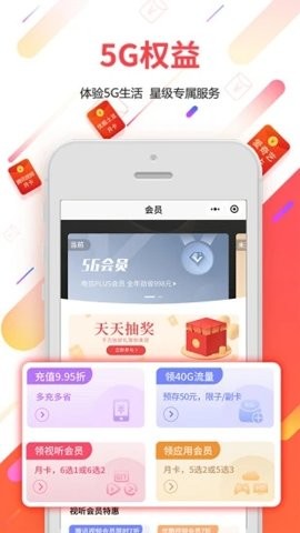 广东电信app12.1.0最新版