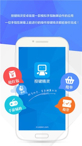 按键精灵免费手机版v3.7.5