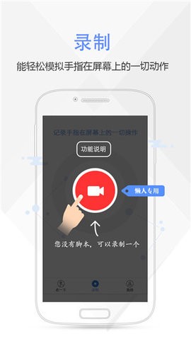 按键精灵免费手机版v3.7.5