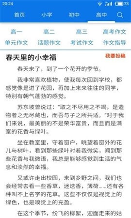 废文海棠书屋手机版1.11最新版