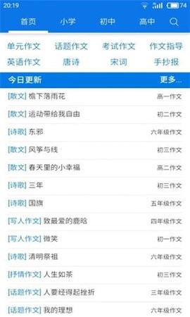 废文海棠书屋手机版1.11最新版