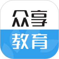 众享教育app安装最新版