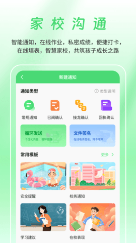 众享教育app安装最新版v10.2.6