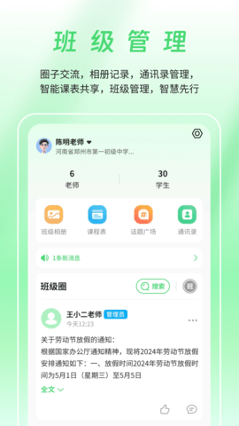 众享教育app安装最新版v10.2.6