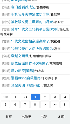 爱去小说网手机版v1.0.0