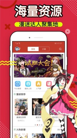 乐可漫画免费版5.12.30最新版