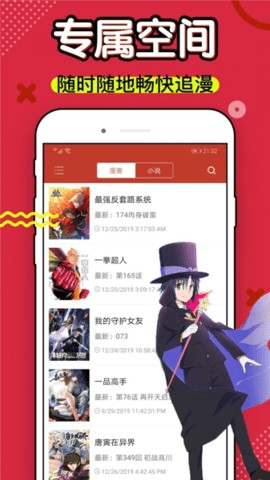 乐可漫画免费版5.12.30最新版