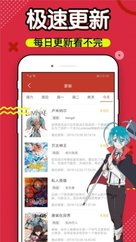 乐可漫画免费版5.12.30最新版