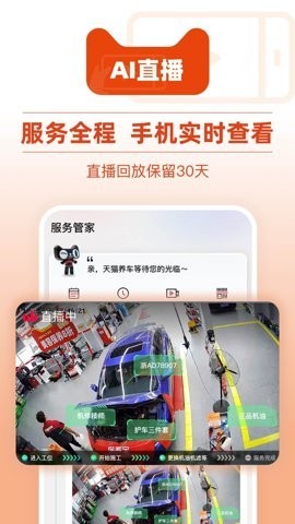天猫养车app官方最新版3.4.2安卓版