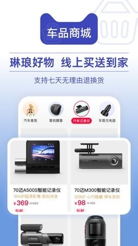 天猫养车app官方最新版3.4.2安卓版