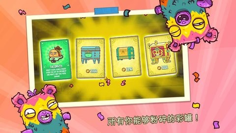 野牛复仇记中文版安卓版安装v3.71