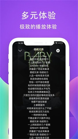 爱听播放器官方版1.0.9.10安卓版