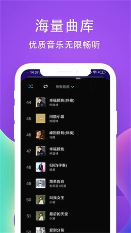 爱听播放器官方版1.0.9.10安卓版