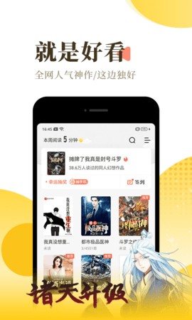 福书网app3.00.55安卓版