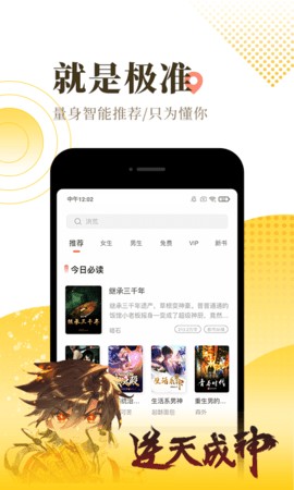 福书网app3.00.55安卓版