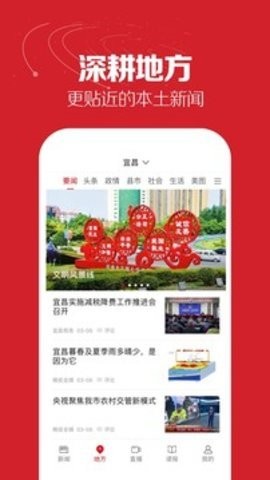 湖北日报电子版手机版8.2.0最新版