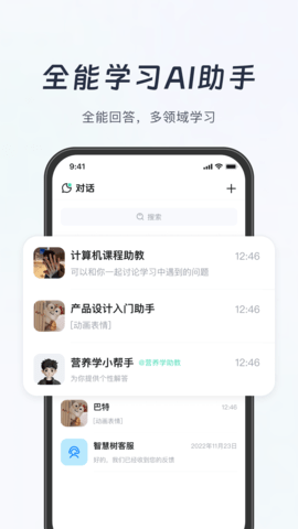 知到app官方版v5.0.8