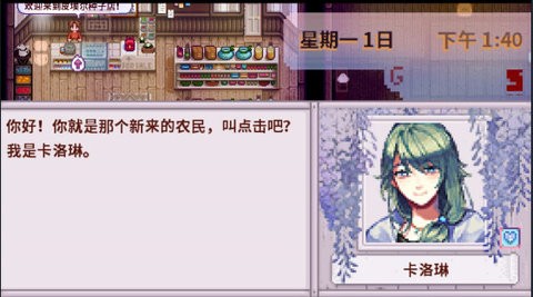 星露谷物语粉紫病娇版1.5.6.39安卓版