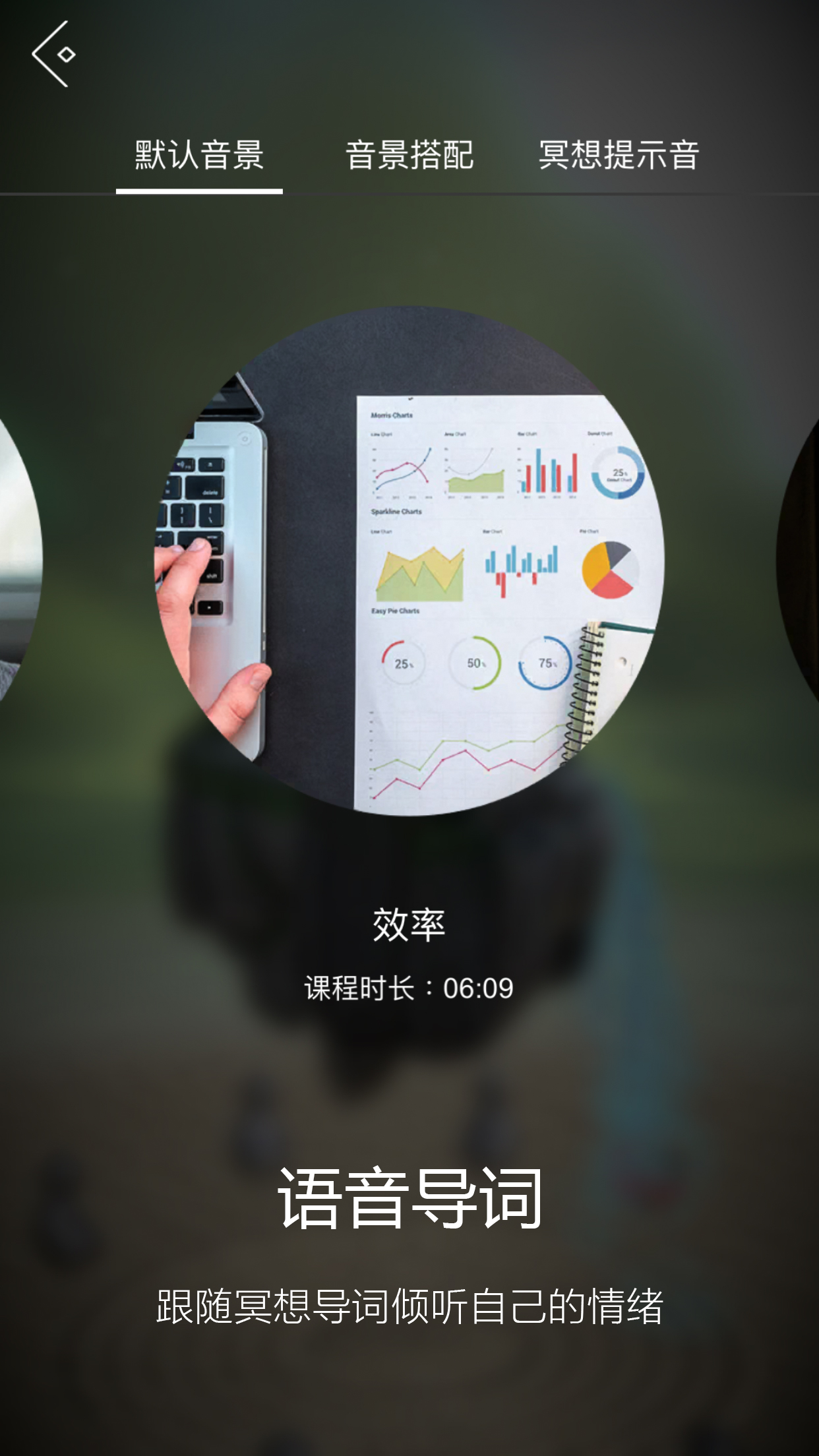 禅定花园2app1.7.7