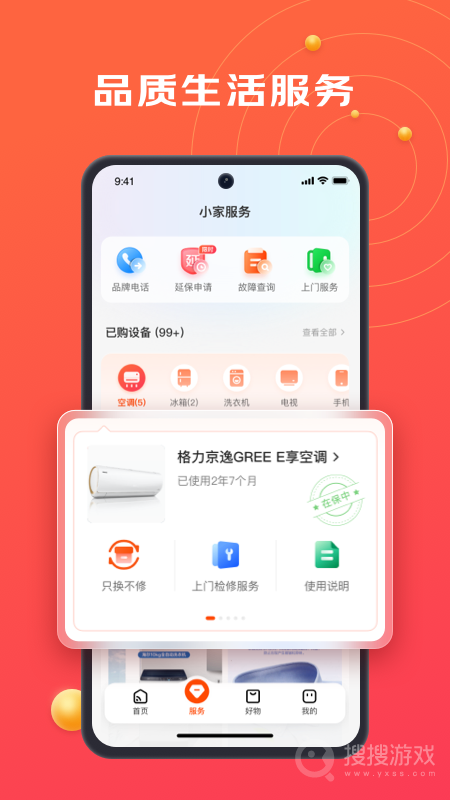 京东小家app1.17.2