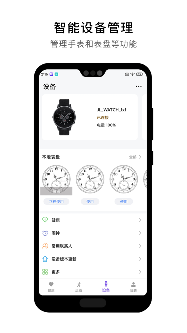 宜动健康app1.0.1