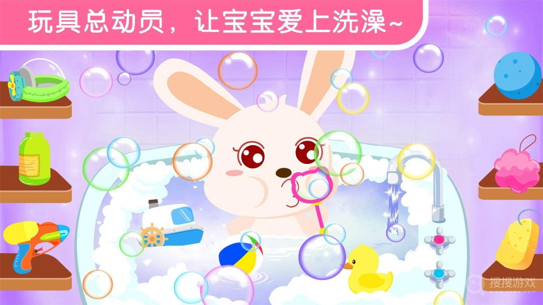 宝宝爱洗澡app安装9.86.00.00
