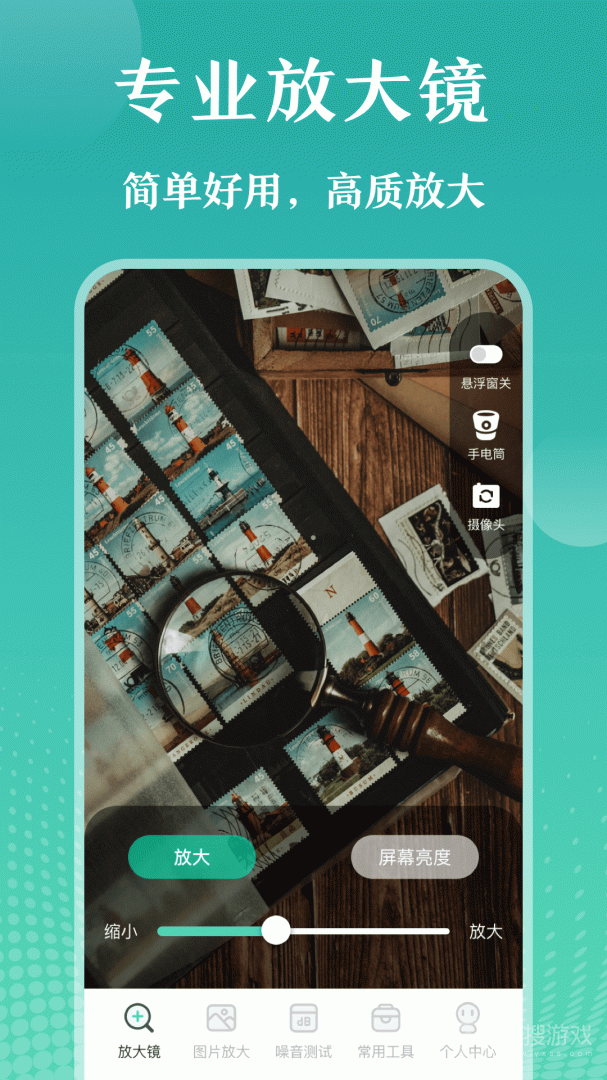 放大镜app4.5.6