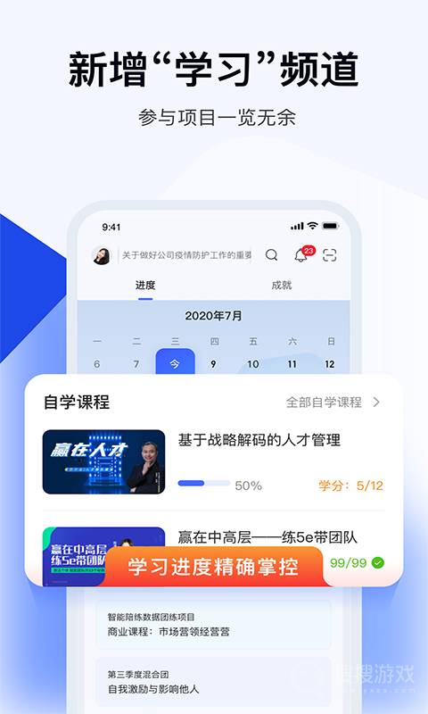 绚星云学习app1.0.206