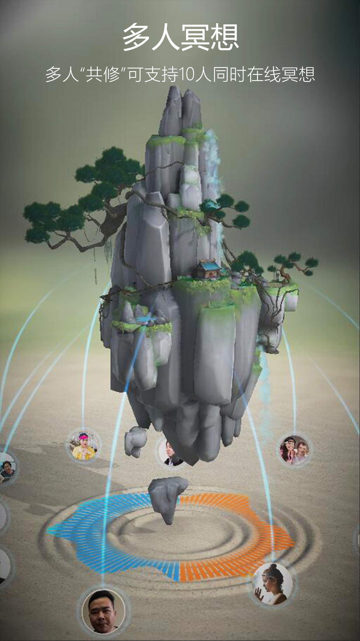 禅定花园2app1.7.7