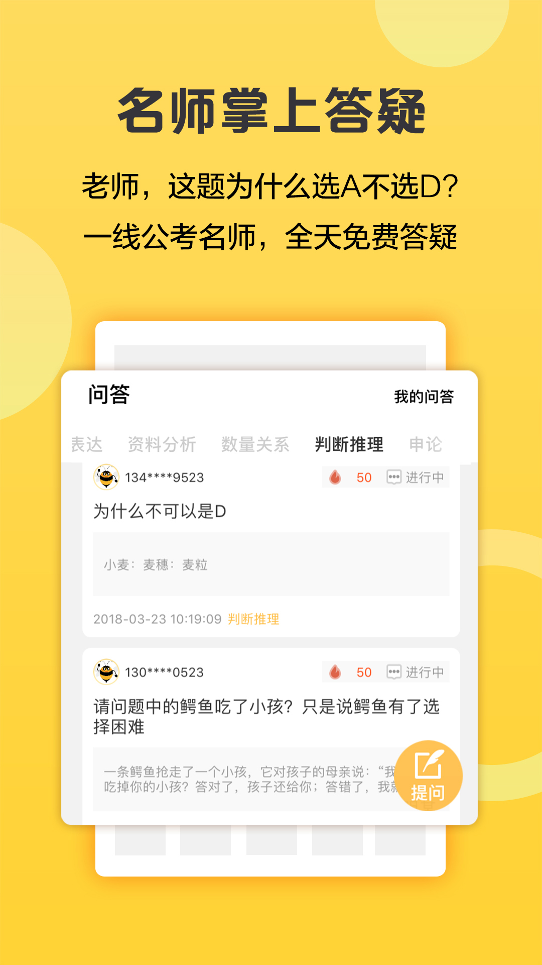必胜公考app6.6.6.11