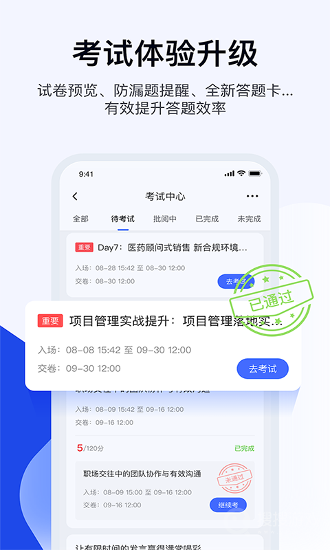 绚星云学习app1.0.206