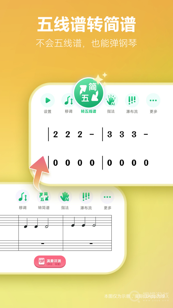 钢琴谱大全app7.0.1