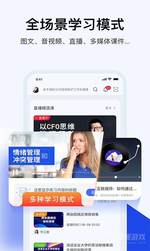 绚星云学习app1.0.206