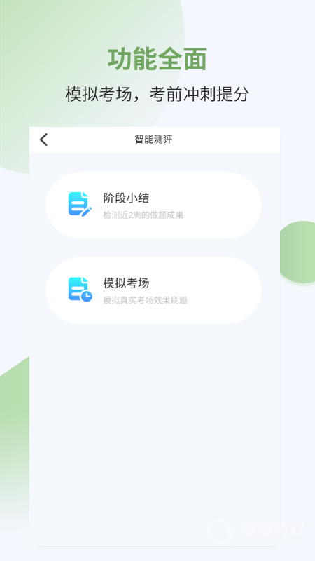 执业药师考试宝典app39