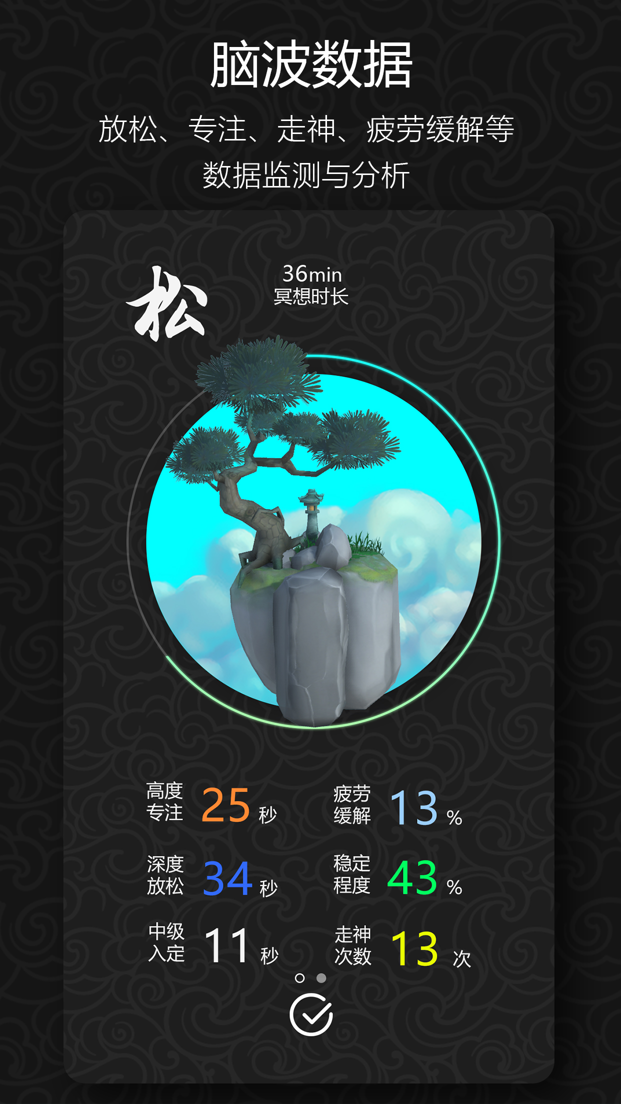 禅定花园2app1.7.7