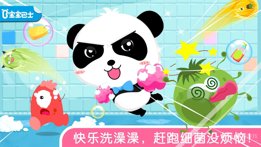 宝宝爱洗澡app安装9.86.00.00