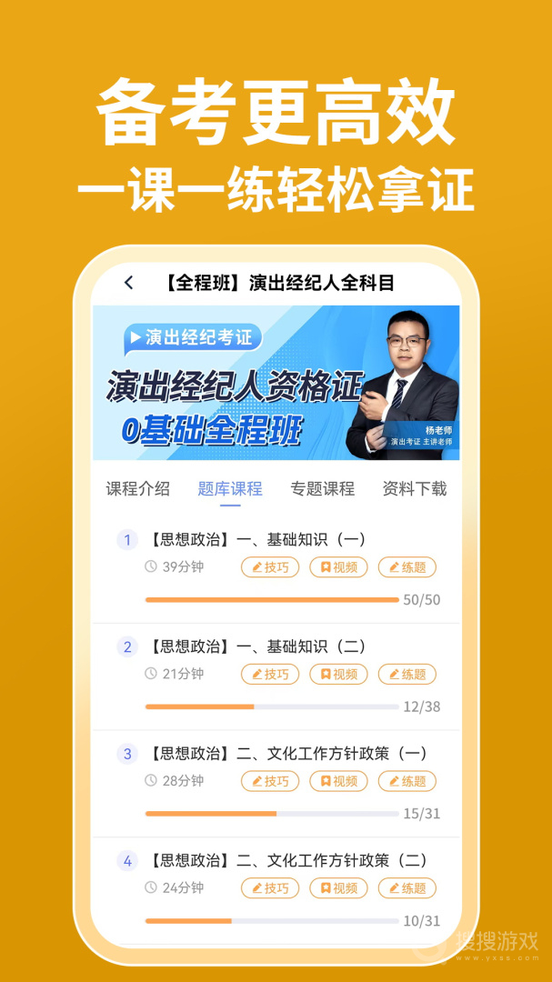 演出经纪人资格证题库app7.0.0
