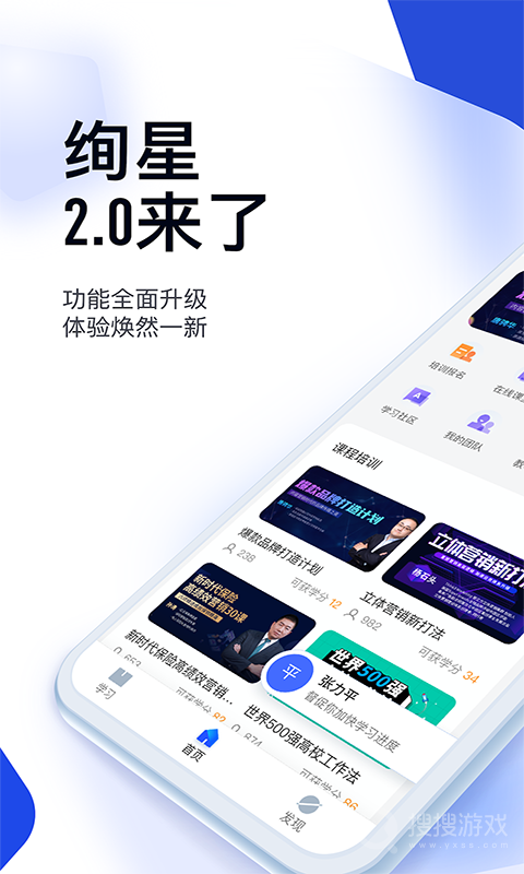 绚星云学习app1.0.206