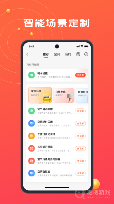 京东小家app1.17.2