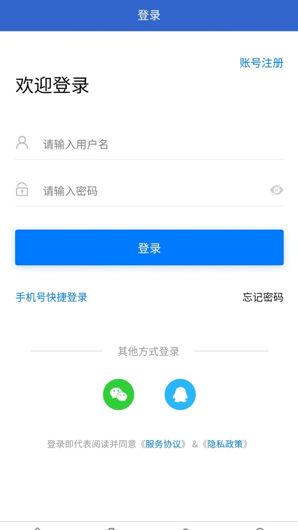 临时工网app1.2.1
