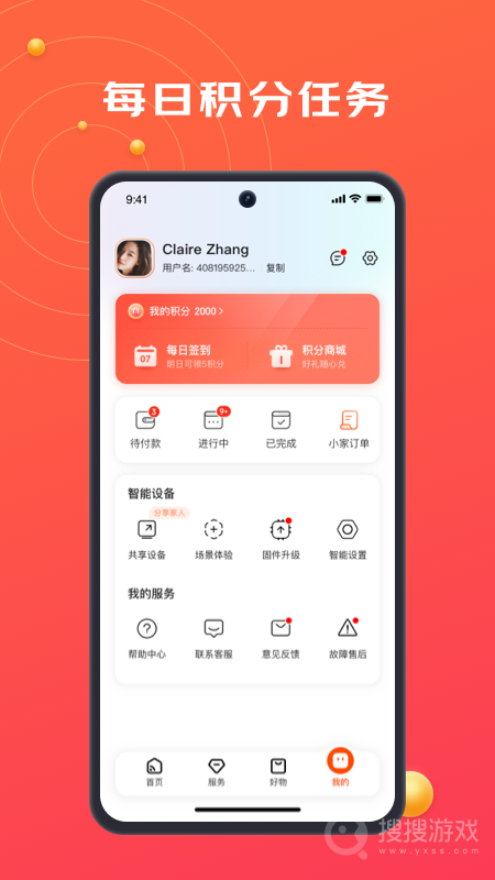 京东小家app1.17.2