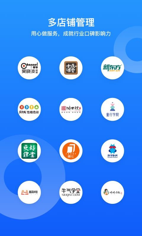 小鹅通助手app2.1.4