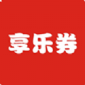享乐券app