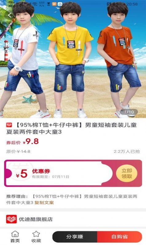 享乐券app0.0.22