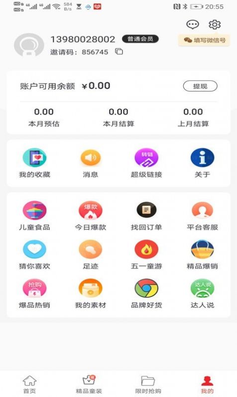 享乐券app0.0.22