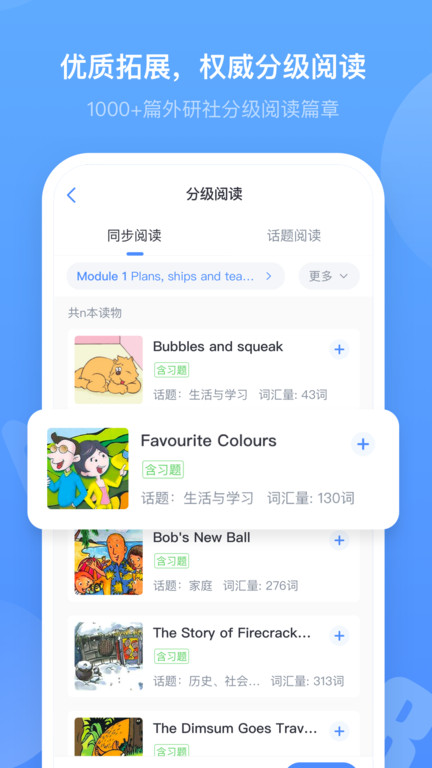 外研优学教师app1.11.0