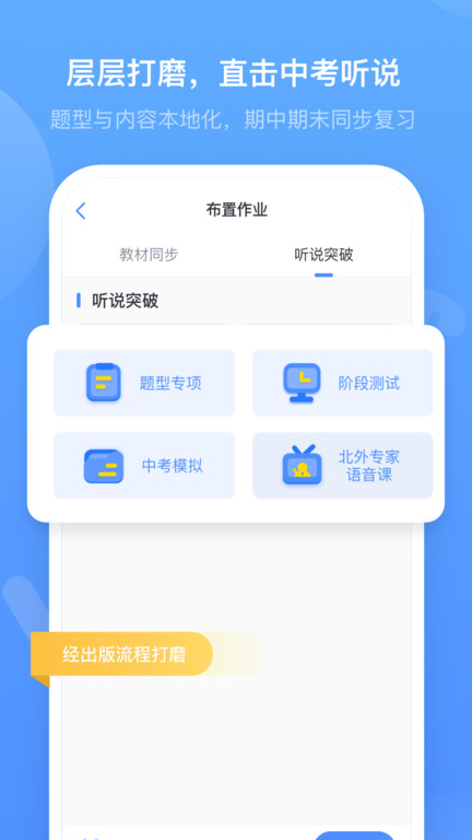 外研优学教师app1.11.0