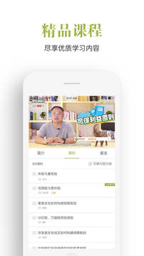 飞慕课app3.4.2