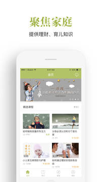 飞慕课app3.4.2