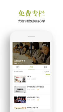 飞慕课app3.4.2